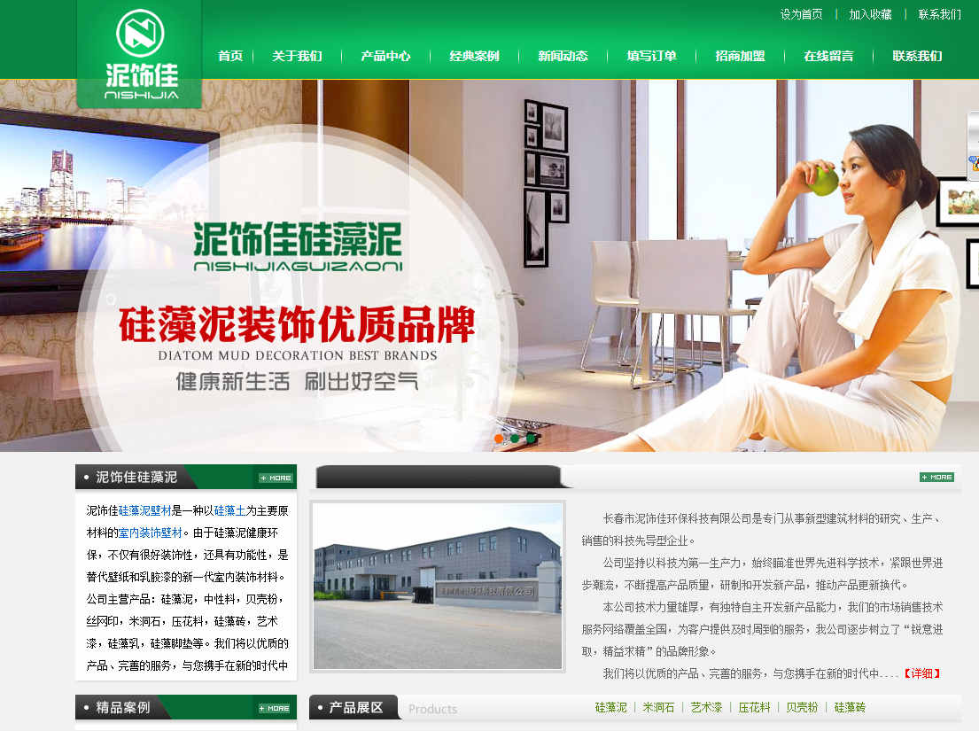 在網(wǎng)站建設(shè)中如何提高用戶體驗(yàn)度的幾個(gè)方法