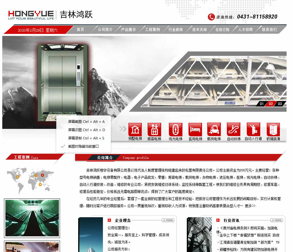 在網(wǎng)站建設(shè)網(wǎng)頁設(shè)計(jì)中如何做好顏色的運(yùn)用