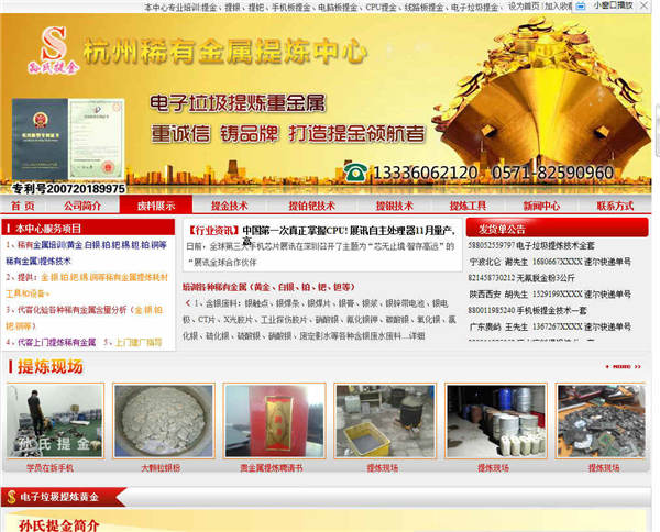 網站建設關鍵詞快速排名的SEO優化技巧